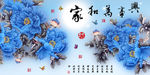 十字绣钻石画无框画家和万事兴