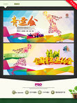 青运会 全国青年运动会