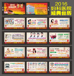 2016最新经典妇科台历