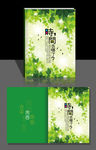 时间去哪了封面