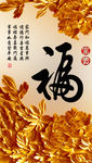 十字绣钻石画无框画木雕牡丹福字