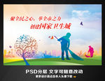 国家卫生城市