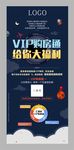 高端购房活动易拉宝