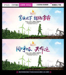 保护环境拒绝雾霾公益活动背景设