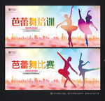 芭蕾舞