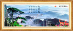 山水画 山水风景