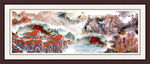 巨幅山水画