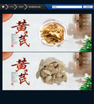 黄芪 唯美中国风