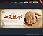 中医推拿图片