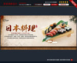 日本料理图片