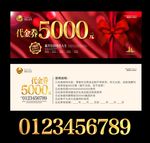 促销活动红色代金券模板素材