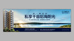 房地产户外 开盘广告 围墙广告