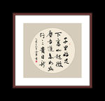 书法