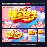 婚庆