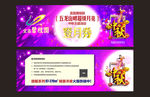 入场券 登月券 体验券 抽奖券