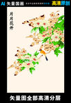 古典国画片片花开（矢量 图）