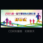 长跑比赛