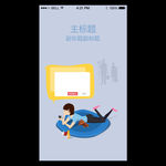上门服务app启动页