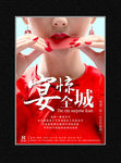 宴会户外广告