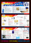 珠宝饰品文化