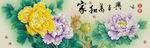 十字绣钻石画无框画家和万事兴