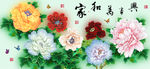 十字绣钻石画无框画家和万事兴