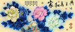十字绣钻石画无框画家和万事兴