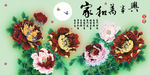 十字绣钻石画无框画家和万事兴