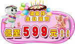 蝴蝶吊旗