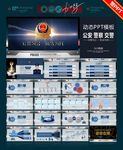 公安警察交警执法PPT模板