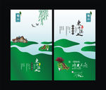 房地产海报