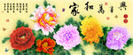 十字绣钻石画无框画家和万事兴