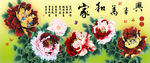 十字绣钻石画无框画家和万事兴