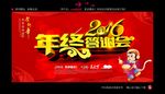 年终答谢会