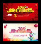 新年答谢会