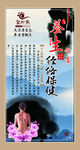 中医养生文化海报