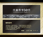 欧式代金券