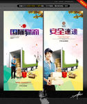 快递 物流 主题设计