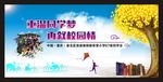 同学会