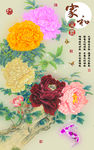十字绣钻石画无框画家和富贵牡丹