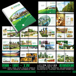 园林景观绿化市政建筑工程画册