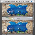 3D壁画