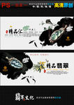 翡翠中国风海报