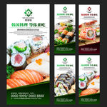 日本料理