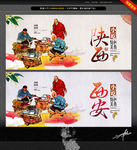 陕西美食 西安小吃