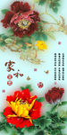 十字绣钻石画无框画家和富贵牡丹