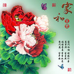 十字绣钻石画无框画家和富贵牡丹