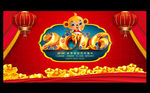 2016 猴年