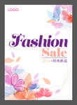 新品上市海报