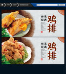 鸡排 唯美中国风